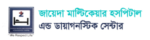 জায়েদা মাল্টিকেয়ার হসপিটাল - শ্রীপুর
